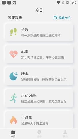 乐心官方版