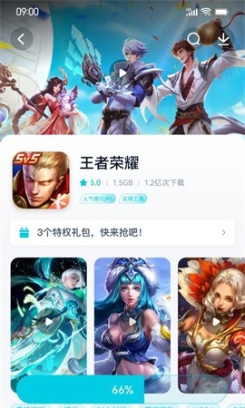 魅族软件商城