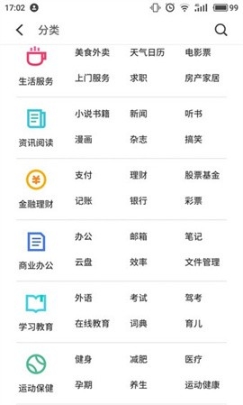 魅族软件商城