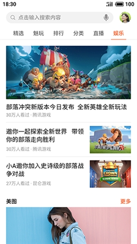 魅族游戏中心安装包