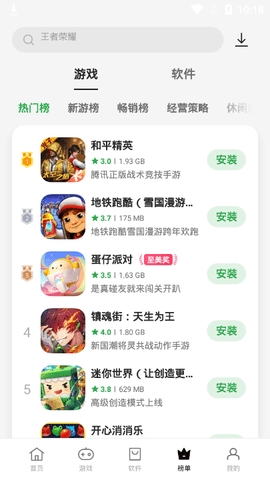 oppo应用商店
