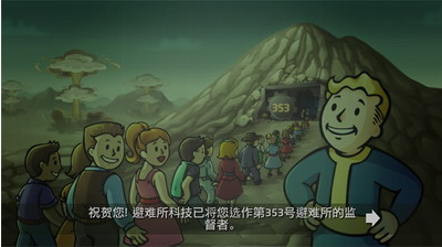 辐射避难所无限箱子无限资源