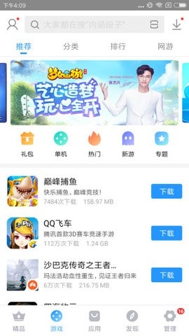 搜狗手机助手