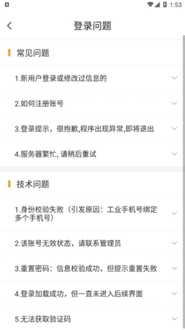 快递员揽派最新版