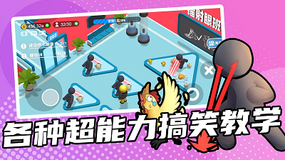超能培训班免广告