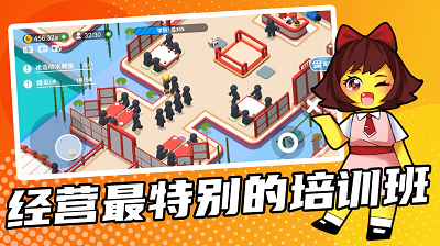 超能培训班免广告