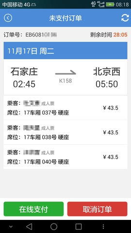 盛名时刻表2024版