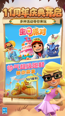 地铁跑酷上帝视角版2025
