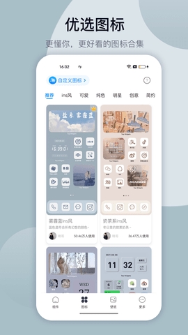 万能小组件盒子