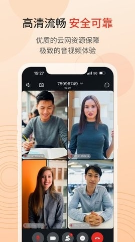 联通云会议最新版