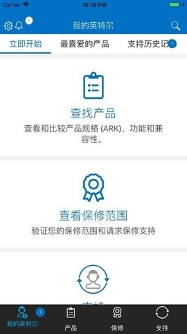 IntelSupport(英特尔)