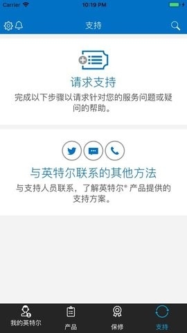 IntelSupport(英特尔)