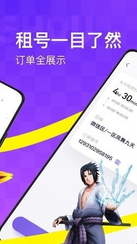手游上号助手2024最新版