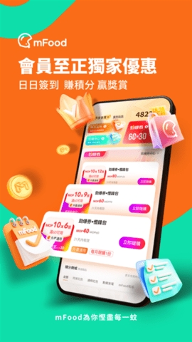 mFood外卖