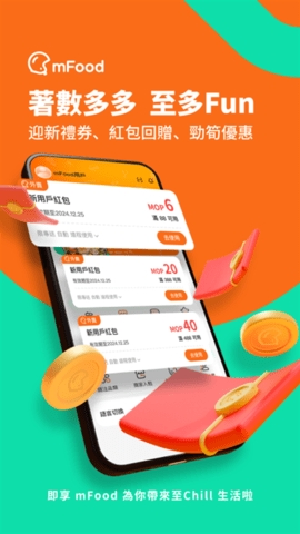 mFood外卖
