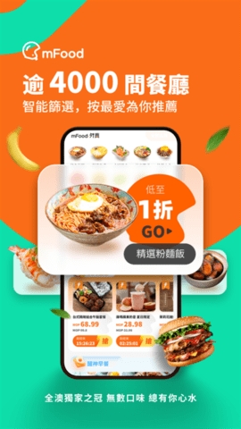 mFood外卖