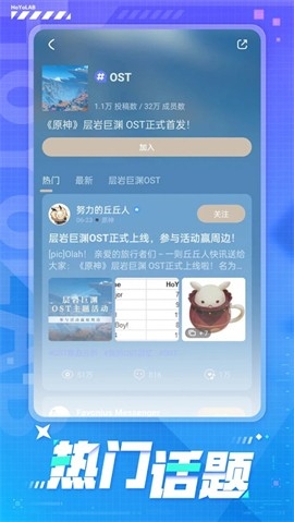 米游社国际服官方版(hoyolab)