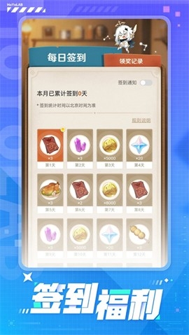米游社国际服官方版(hoyolab)