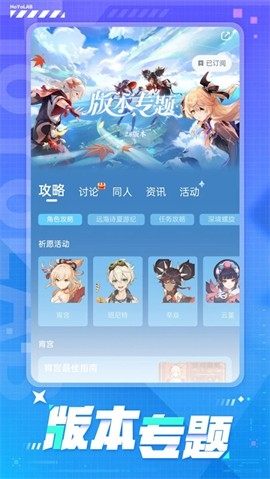 米游社国际服官方版(hoyolab)