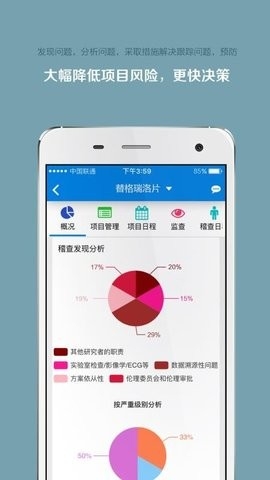掌上微试最新版