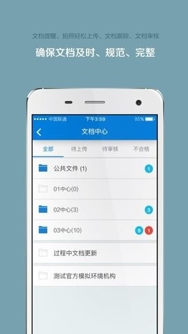 掌上微试最新版