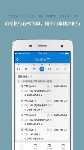 掌上微试最新版