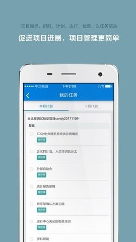 掌上微试最新版