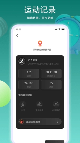 MicroFit智能手环