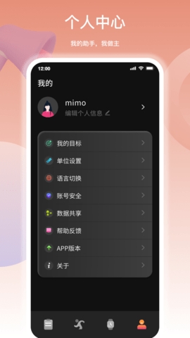 MicroFit智能手环