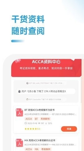 贝多优选