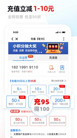中国移动甘肃手机版