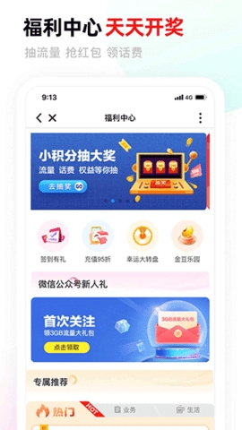 中国移动甘肃手机版