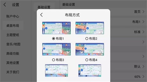 氢桌面车机版官方版