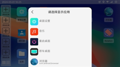 氢桌面车机版官方版