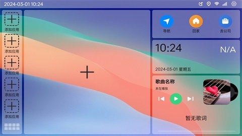氢桌面车机版官方版