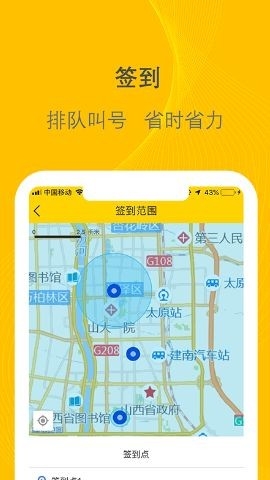 千云司机端手机新版