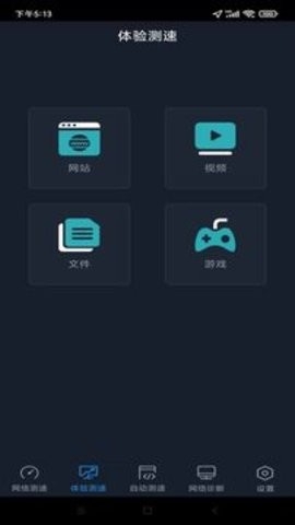 全球网测最新版