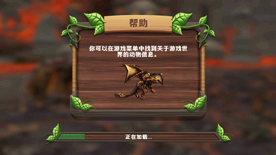 龙族模拟器最新版无限