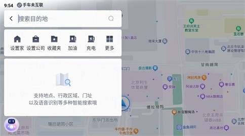 百度地图车机版v20尝鲜版