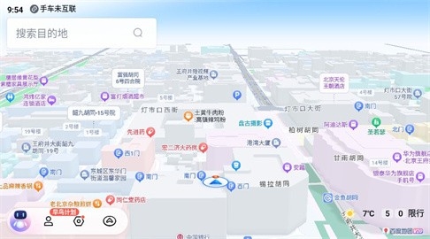 百度地图车机版v20尝鲜版