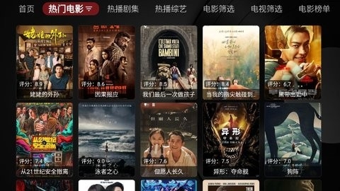 TVBox最新版