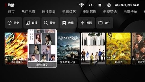 TVBox最新版