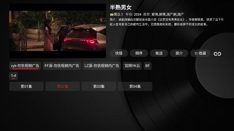 TVBox最新版
