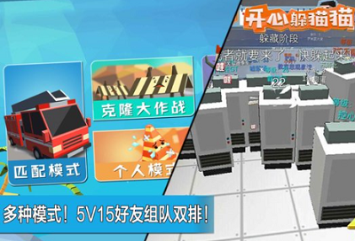 开心躲猫猫内置MOD菜单版