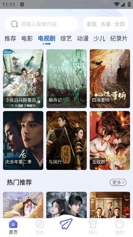 观影时光免费版