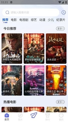 观影时光免费版