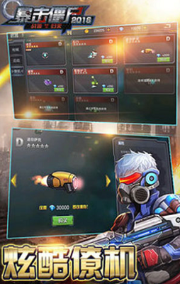 暴击僵尸最新版2024