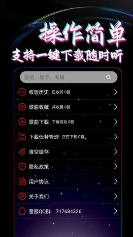 DJ99官方版