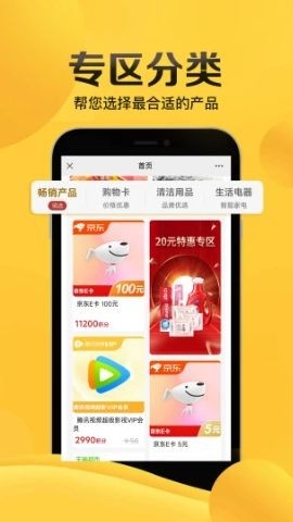 畅由平台app(畅游生活)