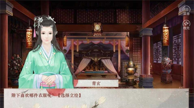 传闻中的女帝后宫橙光游戏